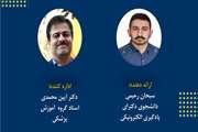 8 اردیبهشت، برگزاری ژورنال کلاب گروه آموزش پزشکی با موضوع یادگیری مبتنی بر شبیه سازی 